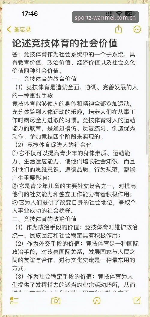 完美体育安全吗评测 完美体育安全吗?从多维度深度评测其平台可靠性与使用体验