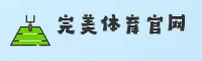 完美体育官网